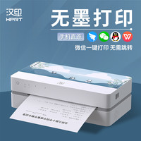 汉印盼盼J10高清蓝牙热敏打印机手机A4无线便携式家用作业文档试卷智能打印机手账黑白照片错题打印机