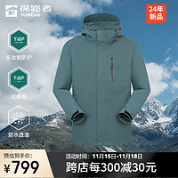 TOREAD 探路者 三合一冲锋衣户外防风防水保暖外套秋冬登山服 迷踪绿 XL