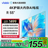 Hisense 海信 55V1K-R 55英寸 超高清 超薄电视 全面屏电视智慧屏2G+32G  55英寸