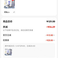 BYPHASSE 蓓昂斯 活性炭卸妆啫喱500ml+净颜卸妆水500ml（2瓶组合装）