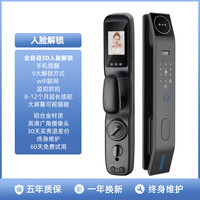 指纹锁智能门锁家用防盗门锁电子密码锁大门指纹密码锁品牌电子锁 3D人脸款+视频对讲+监控抓拍+wifi联网+指导安装