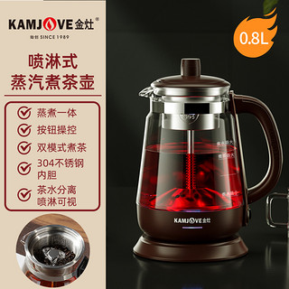 KAMJOVE 金灶 A-52蒸汽喷淋式煮茶壶黑茶白茶蒸茶器