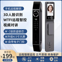 全自动指纹锁人脸识别智能门锁密码锁家用防盗门可视猫眼电子门锁 视频对讲款（高清大屏+3D人脸识别+监控抓拍）指导安装