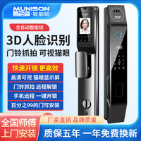 全自动指纹锁人脸识别智能门锁密码锁家用防盗门可视猫眼电子门锁 3D人脸款（视频对讲+监控抓拍+wifi联网）指导安装