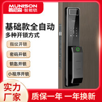 全自动指纹锁人脸识别智能门锁密码锁家用防盗门可视猫眼电子门锁 全自动基础款+不锈钢锁体 +包安装