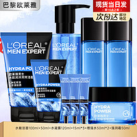 巴黎欧莱雅 L'OREAL PARIS护肤品水乳套装化妆品礼盒洗面奶三件套补水保湿送男朋友 一次带走全系9件套