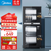 美的（Midea）家用立式消毒柜 高温二星级94L大容量四层碗柜 100R05