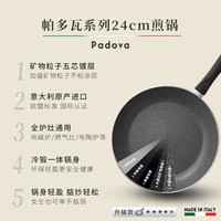 巴拉利尼(BALLARINI)平底锅不粘锅煎锅麦饭石色烙饼锅家用煎牛排锅电磁炉通用锅具 原产-24cm单柄煎锅 原产-单柄煎锅 24cm
