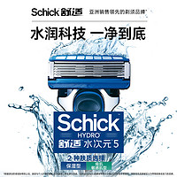 88VIP：Schick 舒适 水次元5手动剃须刀 1刀架+2刀头