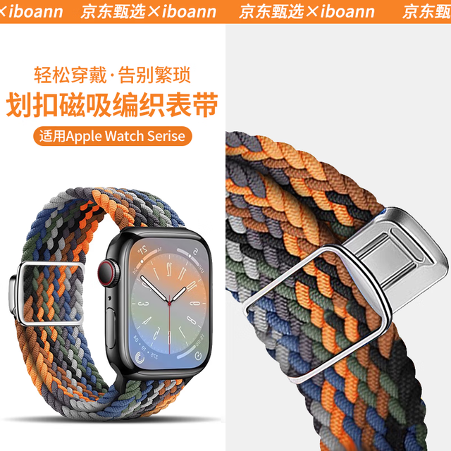 iboann 适用苹果手表S9/S10表带iwatch磁吸AppleWatch回环ultra2运动S8编织