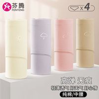 芬腾中腰无痕纯棉女士内裤女超轻薄全棉抑菌ins少女生三角短裤头