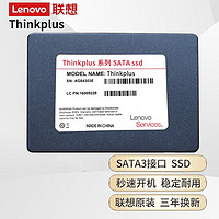 Lenovo 联想 Thinkpad 系列笔记本固态硬盘SSD 台式机一体机固态硬盘SATA3 7MM 512G (需要系统请溜言) T420/T530i/T520i/T510系列