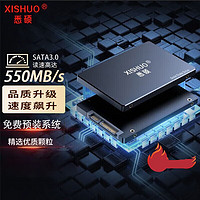 XISHUO 悉硕 SATA固态硬盘2.5英寸3.0接口SSD 512G