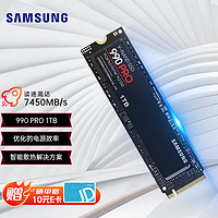 SAMSUNG 三星 M.2接口固态硬盘 Nvme协议硬盘 980 990pro 笔记本台式机SSD硬盘 990PRO 1T