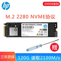 HP 惠普 M.2接口NVMe协议固态硬盘小米AIR12.5机械华为猎人游戏本V700笔记本固态 120G(EX900电竞版) 戴尔G3/G7/神舟战神ZX6/ZX7/ZX8