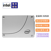 intel 英特尔 DC S3520数据中心SSD固态硬盘MLC颗粒SATA3接口 S3520 960G