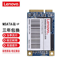 Lenovo 联想 原装笔记本固态硬盘 MSATA SSD 128G S230u/Y560/S300/S310