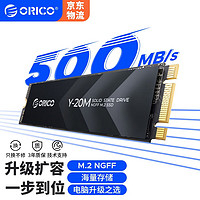 ORICO 奥睿科 SSD固态硬盘 M.2/NGFF SATA3.0接口 读速500MB/S笔记本台式大容量装机升级Y20M NGFF/SATA-设备装机扩容 1TB