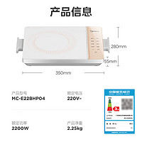 Midea 美的 电磁炉2200W大功率MC-E22BHP04