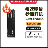 SAMSUNG 三星 970EVOPlus pcie m.2 nvme固态硬盘2280硬SSD 980 250G非970EVO PLUS