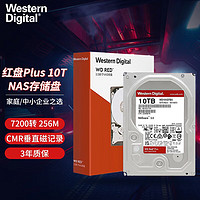 西部数据 红盘系列 3.5英寸NAS硬盘 10TB (PMR、7200rpm、256MB) WD101EFBX