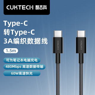 CukTech 酷态科 C-C公对公编织数据线60W快充Type-C to Type-C快充线CTOC适用于苹果iPhone16Pro Max华为三星