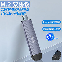 华顾 M.2 NVMe移动硬盘盒SATA固态机械硬盘盒 USB/TYPE-C3.1接口SSD固态台式笔记本电脑M2外置硬盘盒子 双协议/USB+Type-C直插式