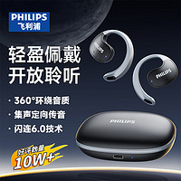 PHILIPS 飞利浦 蓝牙耳机骨传导概念真无线挂耳式开放式不入耳夹式运动跑