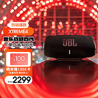 JBL 杰宝 XTREME4 音乐战鼓四代 蓝牙音箱 户外便携式音箱 蓝牙5.3炮  IP67级防尘