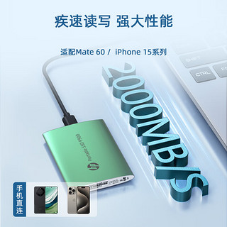 HP惠普 1TB 移动固态硬盘P900（PSSD）USB3.2 ssd 2000MB/s Type-C接口 孔雀绿｜手机直连 【P900孔雀绿】疾速秒传2000MB/s