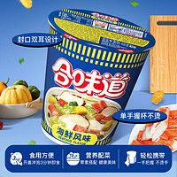 NISSIN 日清食品 日清方便面合味道海鲜风味夜宵泡面76g*12杯装 整箱装