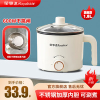 荣事达（Royalstar）电煮锅多功能家用小锅宿舍煮面电热火锅小型迷你泡面锅小电锅 【升级加厚内胆】不锈钢内胆 1.8L