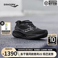 索康尼（SAUCONY）胜利22跑步鞋 24冬专业缓震跑鞋男鞋耐磨减震网面透气跑步鞋 S20986-201【黑SE】 42.5/270mm 胜利21/重磅/黑色 42.5/9/270mm