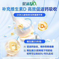 星鲨 维生素AD滴剂（胶囊型）36粒5盒 0-1岁