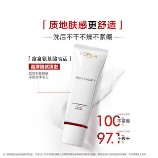 移动端、京东百亿补贴：L'OREAL PARIS 欧莱雅   L'OREAL洗面奶复颜专研滋润氨基洁面乳女温和清洁保湿洁面膏敏感肌适用