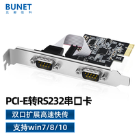 北邮信科 PCI-E转接2个串口卡4口8口扩展卡COM台式机电脑服务器打印机工业级刻字机数据连接扩