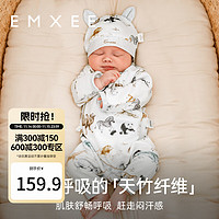 EMXEE 嫚熙 婴儿连体衣新生宝宝衣服初生儿爬服哈衣丝柔棉侏罗纪森林 动物大迁移（和式）天竹棉 66cm 【3-6个月，6.8-8.9kg