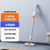 小米 Xiaomi米家无线双刷吸尘器 家用无线手持万向双滚刷除螨长续航大吸力