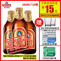 TSINGTAO 青岛啤酒 小棕金瓶装11度296ml*72瓶 特价