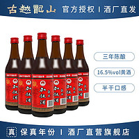 古越龙山 绍兴黄酒三年陈500ml*6 沈永和加饭酒糯米酒泡阿胶做料酒