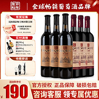 CHANGYU 张裕 多名利精品干红优选级窖藏赤霞珠干红葡萄酒爆款红酒组合装