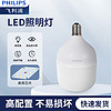 PHILIPS 飞利浦 E27螺口中低棚大功率LED灯泡厂房仓库球泡24W白光6500K（大客户专属）