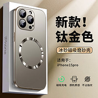 梦想可嘉 适用苹果15pro手机壳 iphone15pro保护套magsafe磁吸全包超薄防摔硅胶简约轻奢磨砂男女款 MagSafe磁吸丨原机质感