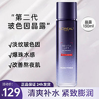 移动端、京东百亿补贴：L'OREAL PARIS 欧莱雅（LOREAL）复颜玻尿酸玻色因补水保湿淡纹紧致抗皱眼霜水乳护肤化妆品套装