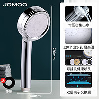 JOMOO 九牧 手持增压花洒喷头家用淋浴套装过滤水加压洗澡高压浴室莲蓬头