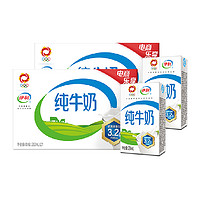 88VIP：yili 伊利 纯牛奶原味250ml*21盒*2箱