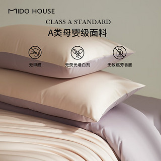 MIDO HOUSE 铭都家居 铭都60支新疆长绒棉床上四件套纯棉100%床单笠被套三件套四件套 奶茶粉配迷雾灰（60支） 1.5/1.8m床单款四件套