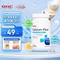 GNC 健安喜 柠檬酸钙片 180粒