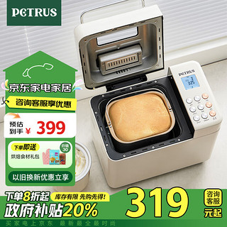 PETRUS 柏翠 PE8860 面包机 米白色