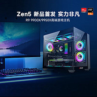 88VIP：华硕 ASUS AMD锐龙7 9800X3D/无显卡/4070TIS台式游戏直播电脑主机